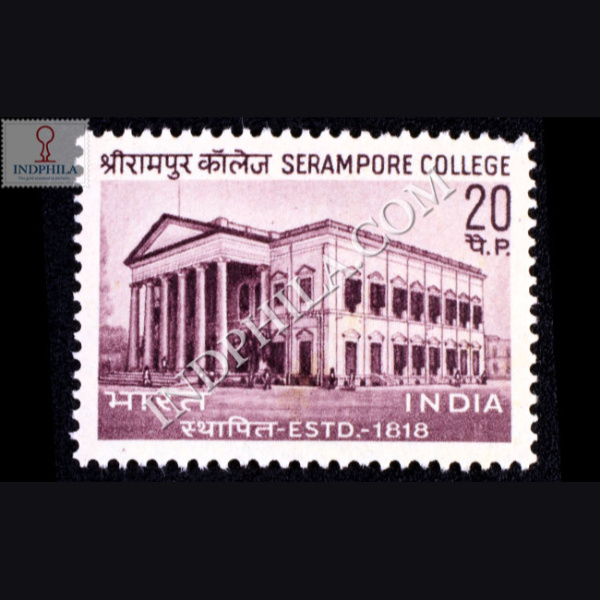 SERAMPORE COLLEGE COMMEMORATIVE STAMP