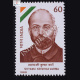 SHYAMJI KRISHNAVARMA COMMEMORATIVE STAMP