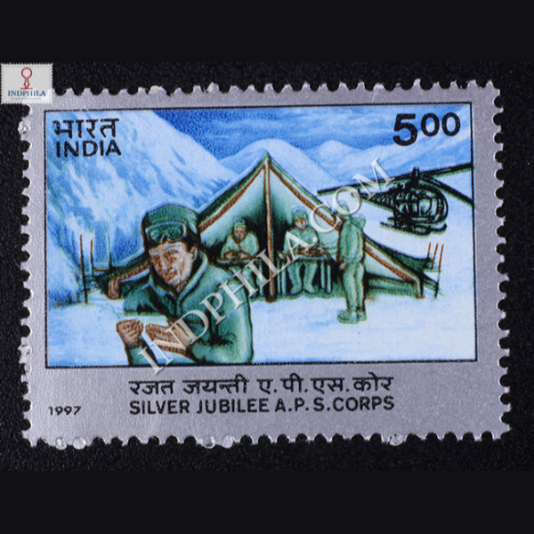 SILVER JUBILEE APS CORPS COMMEMORATIVE STAMP