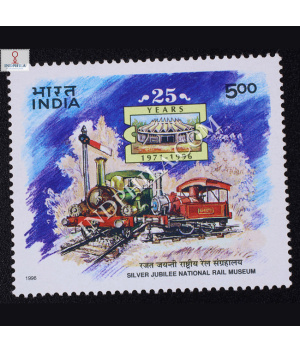 SILVER JUBILEE NATIONAL RAIL MUSEUM COMMEMORATIVE STAMP