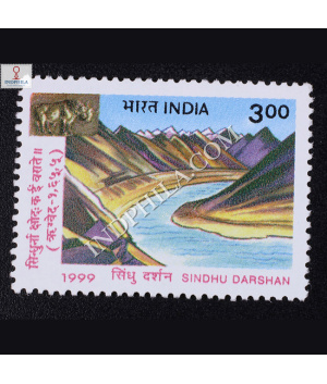 SINDHU DARSHAN COMMEMORATIVE STAMP