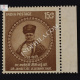 SIR JAMSETJEE JEJEEBHOY BART 1783 1859 COMMEMORATIVE STAMP