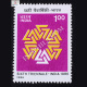 SIXTH TRIENNALE INDIA 1986 COMMEMORATIVE STAMP