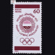 SPORTS 1988 INDIAN OLYMPIC ASSOCIATION COMMEMORATIVE STAMP