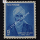 SUBRAMANIA BHARATI 1882 1921 COMMEMORATIVE STAMP