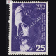 SURYAKANT TRIPATHI NIRALA 1896 1961 COMMEMORATIVE STAMP