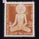 SWAMI VIRJANAND 1778 1868 COMMEMORATIVE STAMP