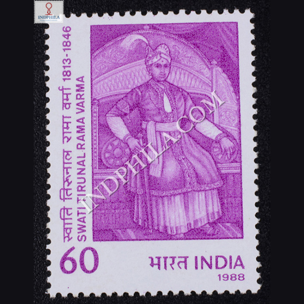 SWATI TIRUNAL RAMAVARMA COMMEMORATIVE STAMP