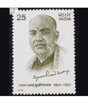 SYAMA PRASAD MOOKERJEE 1901 1953 COMMEMORATIVE STAMP