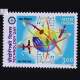 TECHNOLOGY DAY COMMEMORATIVE STAMP