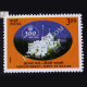 TERCENTENARY BIRTH OF KHALSA COMMEMORATIVE STAMP