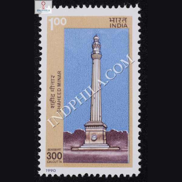 TERCENTENARY OF CALCUTTA SHAHEED MINAR COMMEMORATIVE STAMP