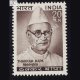 THAKKAR BAPA 1869 1951 COMMEMORATIVE STAMP