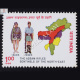 THE ASSAM RIFLES SENTINELS OF THE NORTH EAST COMMEMORATIVE STAMP