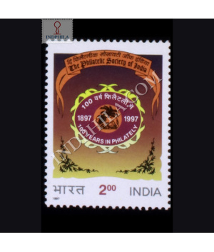 THE PHILATELIC SOCIETY OF INDIA S1 COMMEMORATIVE STAMP