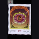 THE PHILATELIC SOCIETY OF INDIA S1 COMMEMORATIVE STAMP