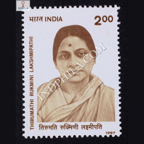 THIRUMATHI RUKMINI LAKSHMIPATHI COMMEMORATIVE STAMP