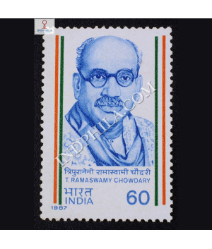 TRAMASWAMY CHOWDARY COMMEMORATIVE STAMP