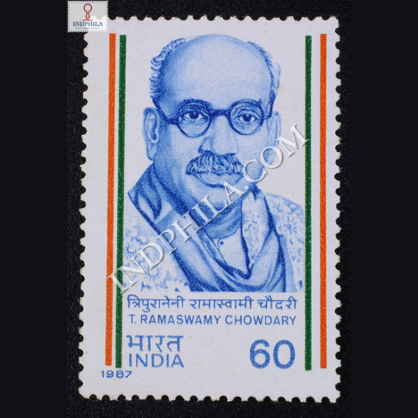 TRAMASWAMY CHOWDARY COMMEMORATIVE STAMP