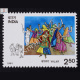 TRIBAL DANCES VALAR COMMEMORATIVE STAMP