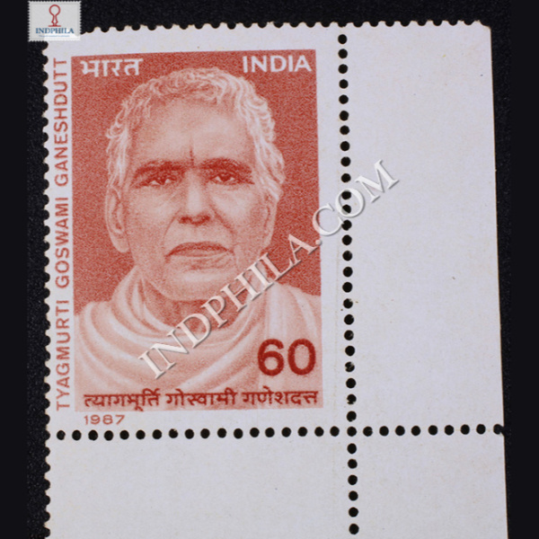 TYAGMURTI GOSWAMI GANESHDUTT COMMEMORATIVE STAMP