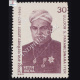 ULLOOR S PARAMESWARA IYER 1877 1949 COMMEMORATIVE STAMP