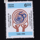 UNIVERSAL DECLARATION OF HUMAN RIGHTS COMMEMORATIVE STAMP