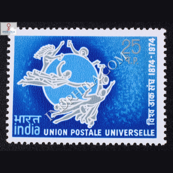 UNIVERSAL POSTAL UNION 1874 1974 S1 COMMEMORATIVE STAMP