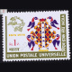 UNIVERSAL POSTAL UNION 1874 1974 S3 COMMEMORATIVE STAMP