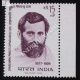 UTKALMANI PANDIT GOPABANDHU DAS 1877 1928 COMMEMORATIVE STAMP