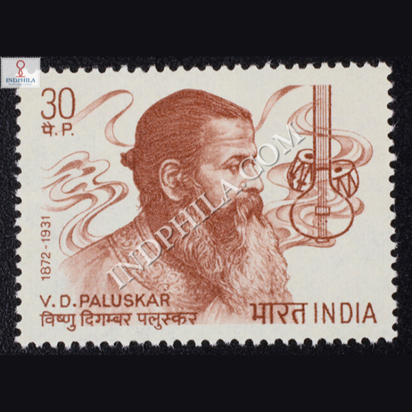 V D PALUSKAR 1872 1931 COMMEMORATIVE STAMP