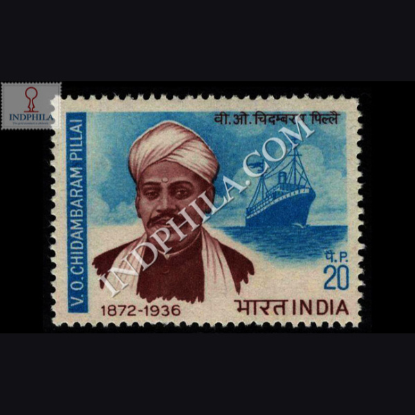 V O CHIDAMBARAM PILLAI 1872 1936 COMMEMORATIVE STAMP