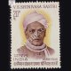 V S SRINIVASA SASTRI 1869 1946 COMMEMORATIVE STAMP