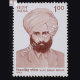 VIJAY SINGH PATHIK COMMEMORATIVE STAMP