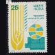 WHEAT RESEARCH COMMEMORATIVE STAMP