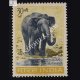 WILD LIFE SERIES INDIAN ELEPHANT COMMEMORATIVE STAMP