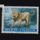 WILD LIFE SERIES INDIAN LION COMMEMORATIVE STAMP