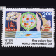 WORLD ENVIRONMENT DAY COMMEMORATIVE STAMP