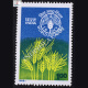 WORLD FOOD DAY COMMEMORATIVE STAMP