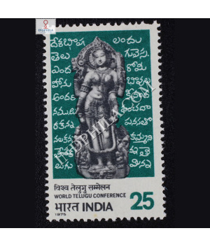 WORLD TELUGU CONFERENCE COMMEMORATIVE STAMP