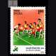 XI ASIAN GAMES KABADDI COMMEMORATIVE STAMP