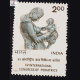 XV INTERNATIONAL CONGRESS OF PEDIATRICS COMMEMORATIVE STAMP