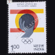 XXI OLYMPICS GAMES SHOT PUT COMMEMORATIVE STAMP