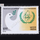 XXIII INTERNATIONAL ATOMIC ENERGY AGENCY CONFERENCE COMMEMORATIVE STAMP