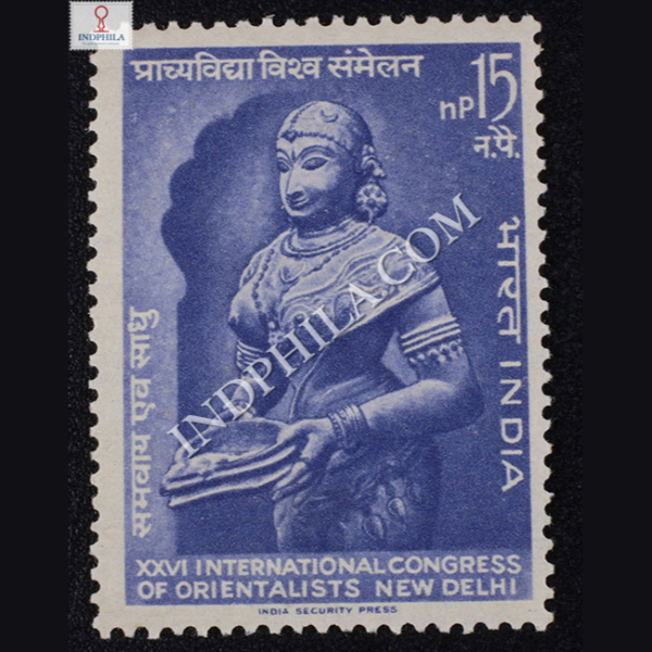 XXVI INTERNATIONAL CONGRESS OF ORIENTALISTS NEW DELHI COMMEMORATIVE STAMP
