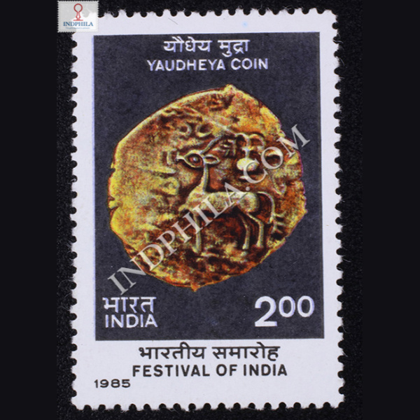 YAUDHEYA COIN FESTIVAL OF INDIA COMMEMORATIVE STAMP