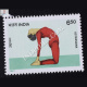 YOGASANA USTRASANA COMMEMORATIVE STAMP