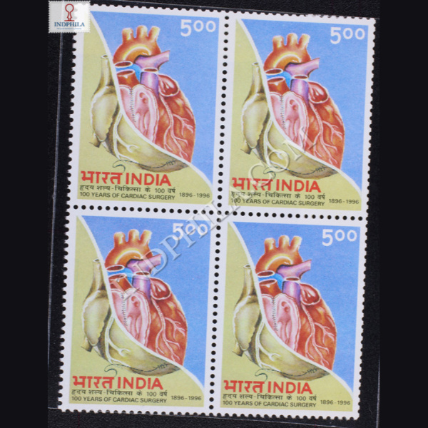 100 YEARS OF CARDIAC SURGERY BLOCK OF 4 INDIA COMMEMORATIVE STAMP
