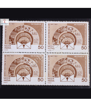 100 YEARS OF POST OFFICE SAVINGS BANK 1882 1982 BLOCK OF 4 INDIA COMMEMORATIVE STAMP