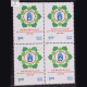 100 YEARS OF POSTAL LIFE INSURANCE BLOCK OF 4 INDIA COMMEMORATIVE STAMP